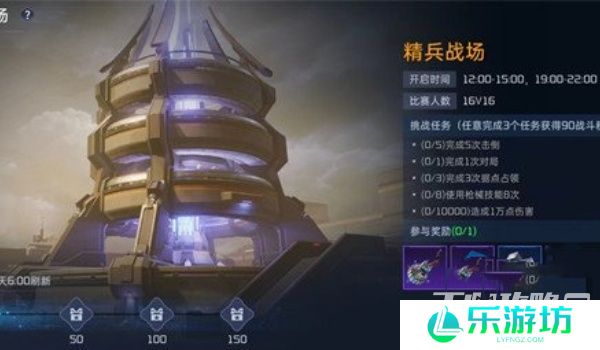 《星球重启》精兵战场匹配不到人解决方法