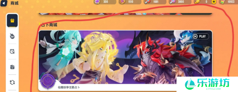 香肠派对猫耳高马尾哪里领