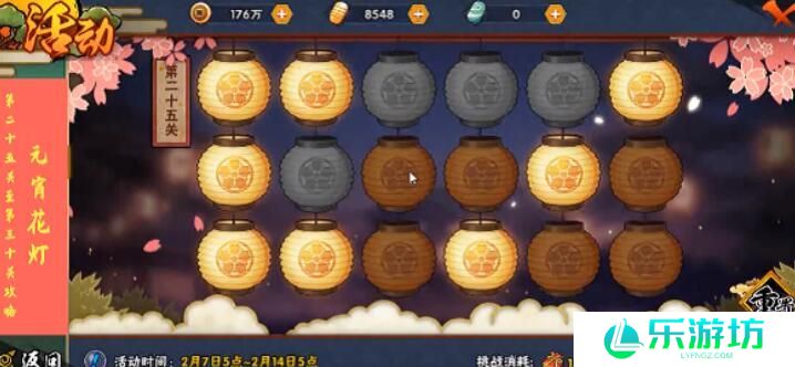 火影忍者手游元宵花灯第25关至30关怎么通关？第25关到30关完成方法详解[视频][多图]