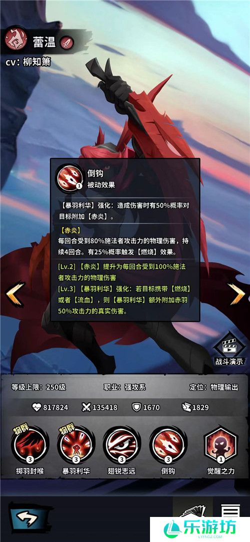 火柴人觉醒平民最强阵容推荐 平民阵容搭配攻略