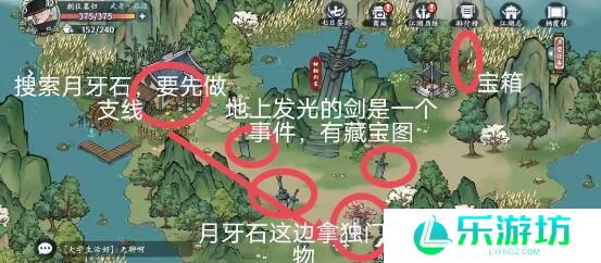 方寸对决栖霞镇江湖见闻