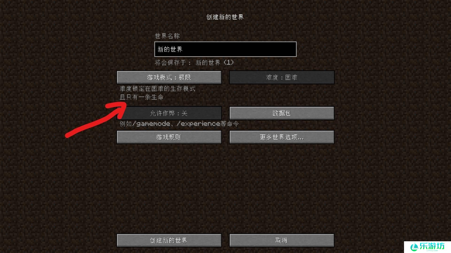 我的世界极限生存开始方法介绍