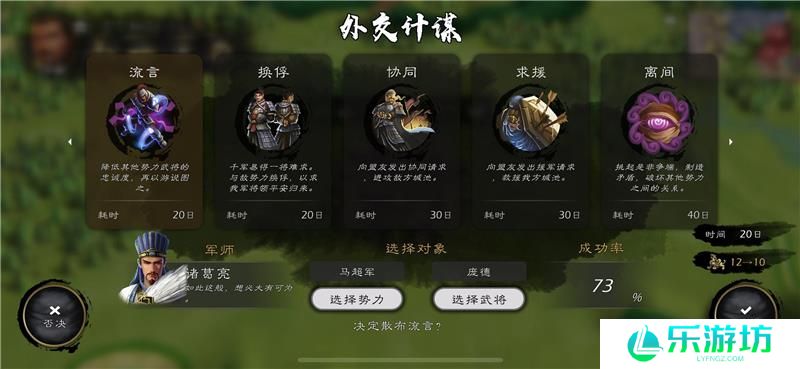 逐鹿手游运输队过河方法