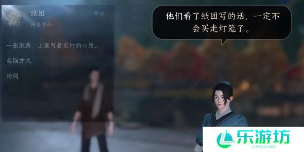 逆水寒手游灯如昼任务完成步骤