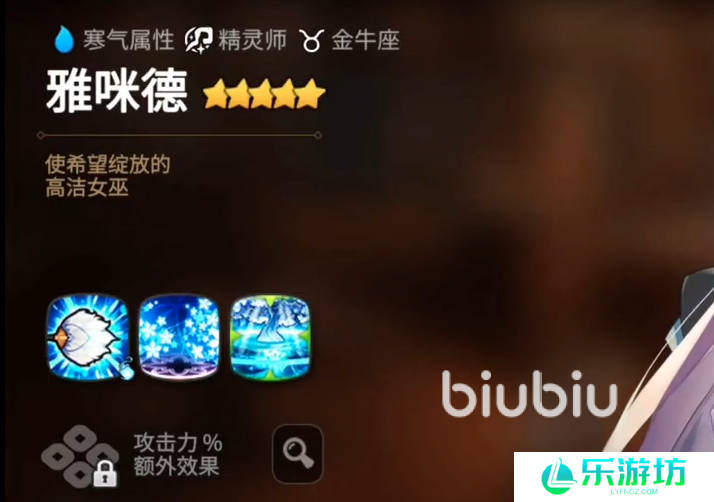 第七史诗雅咪德是谁 第七史诗雅咪德详细介绍