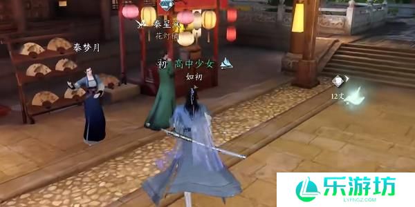 逆水寒手游灯如昼任务完成步骤