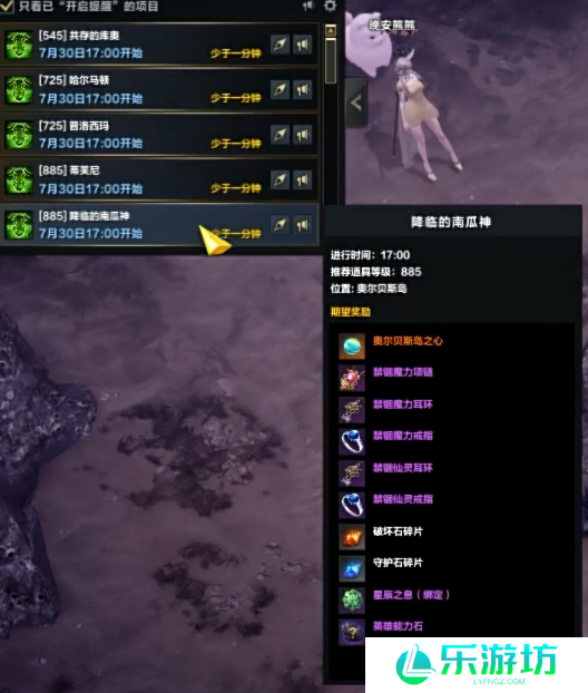 命运方舟奥尔贝斯岛岛之心怎么获得
