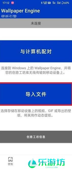 wallpaper engin麻匪壁纸全透明设置教程