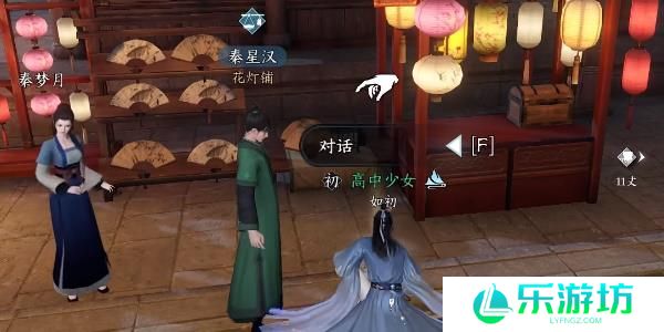 逆水寒手游灯如昼任务完成步骤