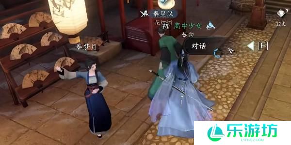 逆水寒手游灯如昼任务完成步骤