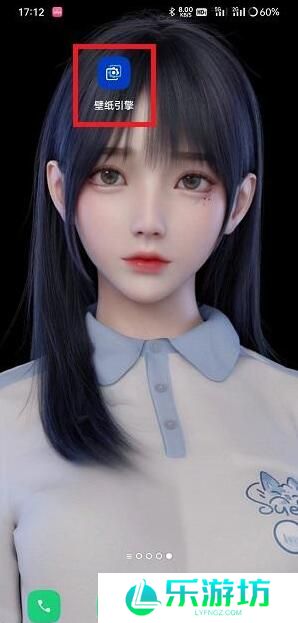 wallpaper engin麻匪壁纸全透明设置教程