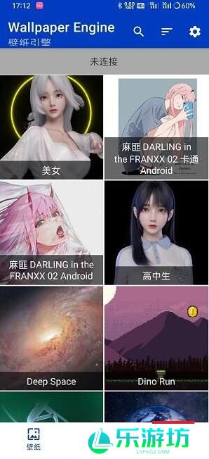 wallpaper engin麻匪壁纸全透明设置教程