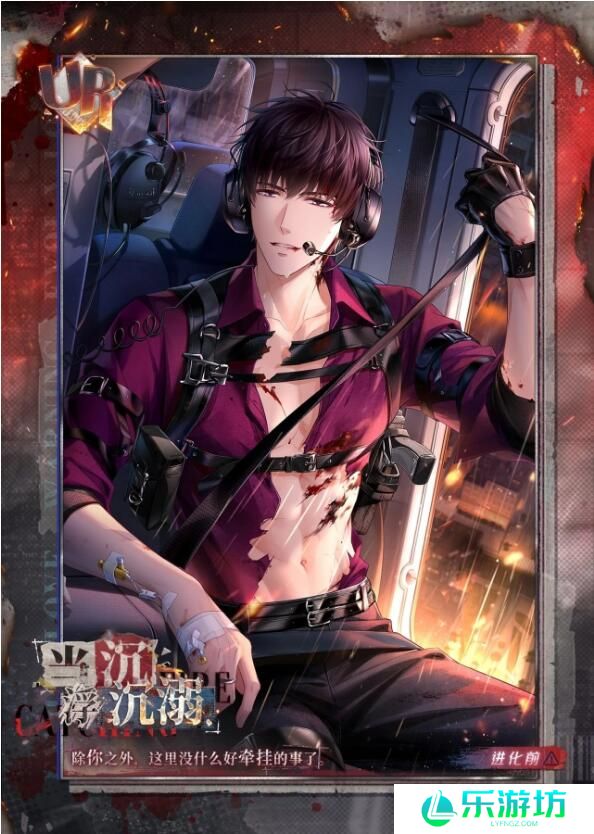 恋与制作人1月20日活动