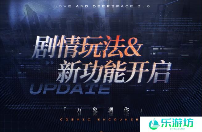 恋与深空1月22日重拾心动时刻