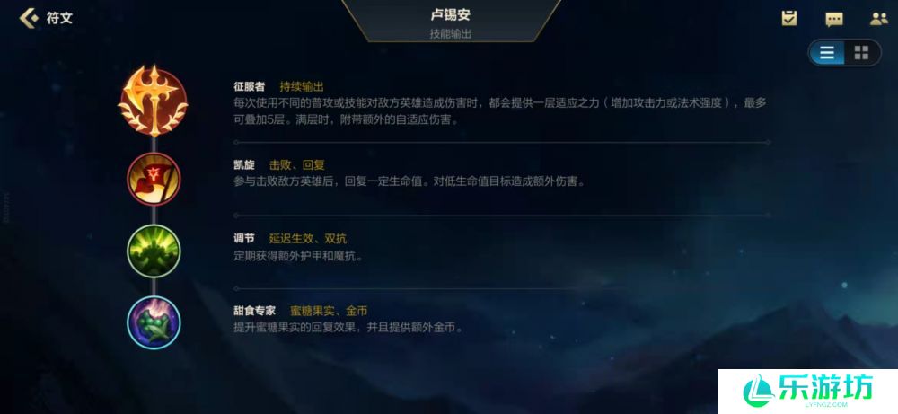 英雄联盟手游卢锡安新版本出装？符文对线技巧一览！