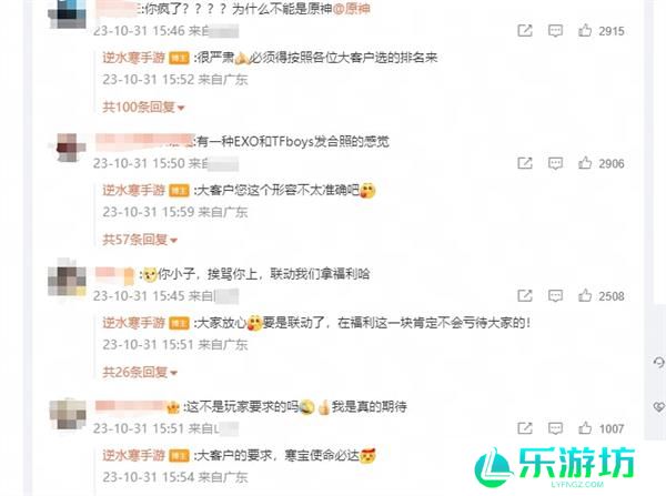 逆水寒手游宣布要和王者荣耀联动吗