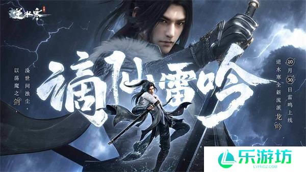 逆水寒手游宣布要和王者荣耀联动吗