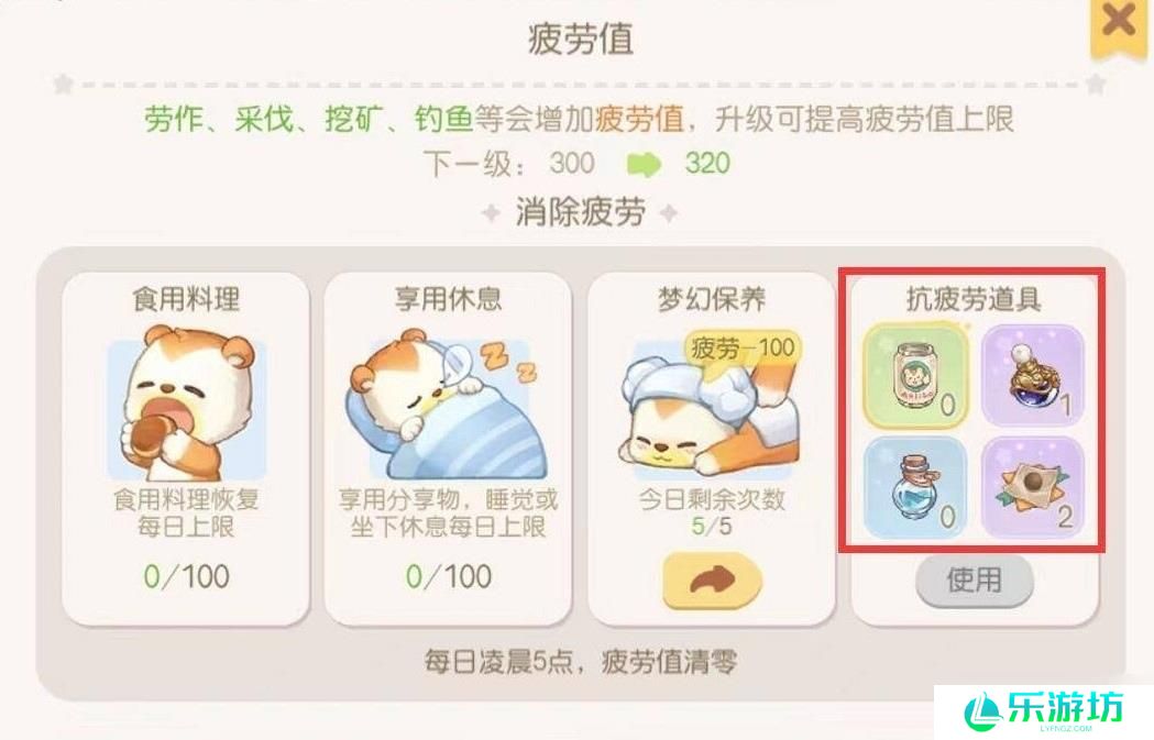 奥比岛在哪里买抗疲劳道具