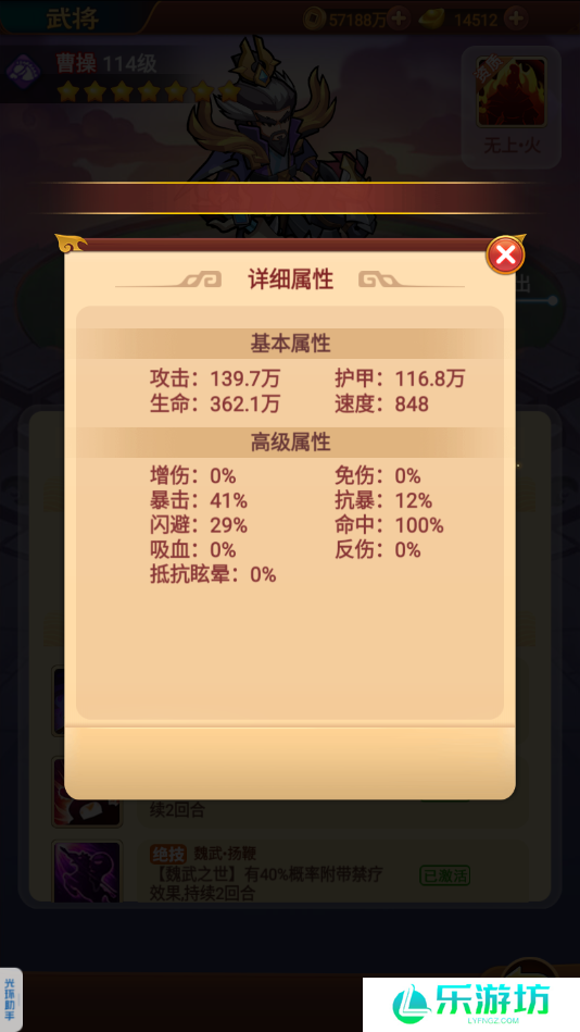英雄这边请曹操怎么样 七星名将什么水平