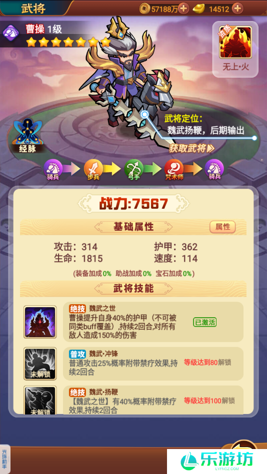 英雄这边请曹操怎么样 七星名将什么水平
