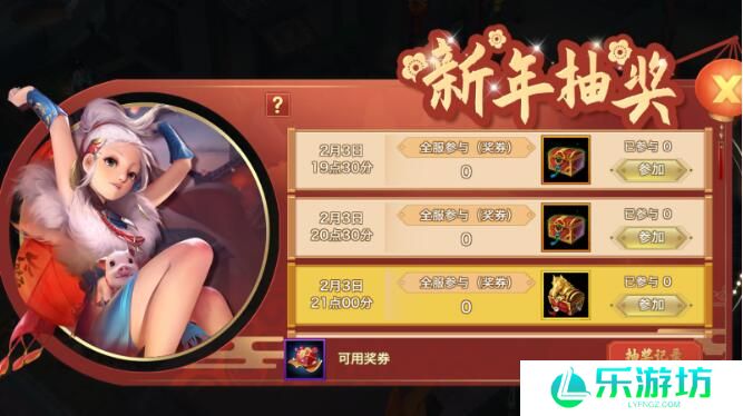 新剑侠情缘手游1月27日活动