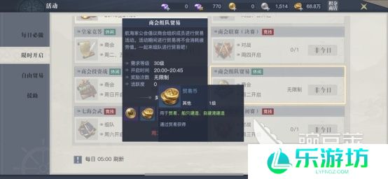 黎明之海新手入门攻略 黎明之海新手怎么玩