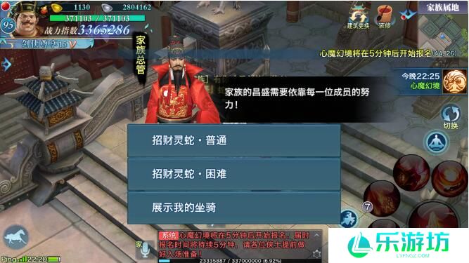 新剑侠情缘手游1月23日活动