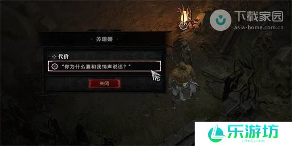 暗黑破坏神4代价任务完成攻略