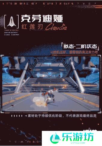 幻塔红莲刃克劳迪拟态情报