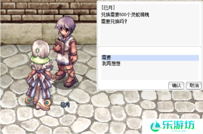 1737170952241463.jpg 仙境传说起源1月21日活动