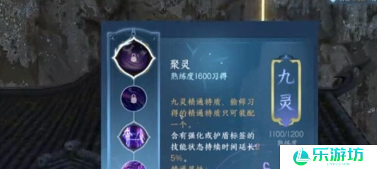 逆水寒手游血河偷师哪个门派最强