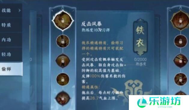 逆水寒手游血河偷师哪个门派最强