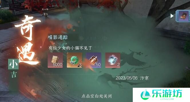 喵影迷踪奇遇攻略