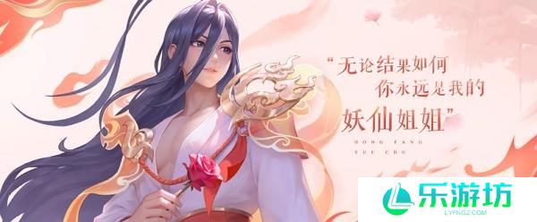 王者荣耀大司命狐妖小红娘东方月初皮肤什么时候上线