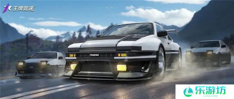 王牌竞速AE86获得方法