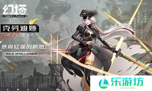 幻塔红莲刃克劳迪拟态情报