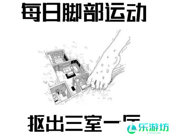 网络用语扣出三室一厅是什么梗