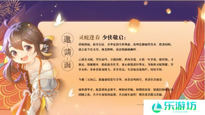 新剑侠情缘手游1月23日活动