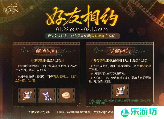 时空中的绘旅人1月22日回归有礼