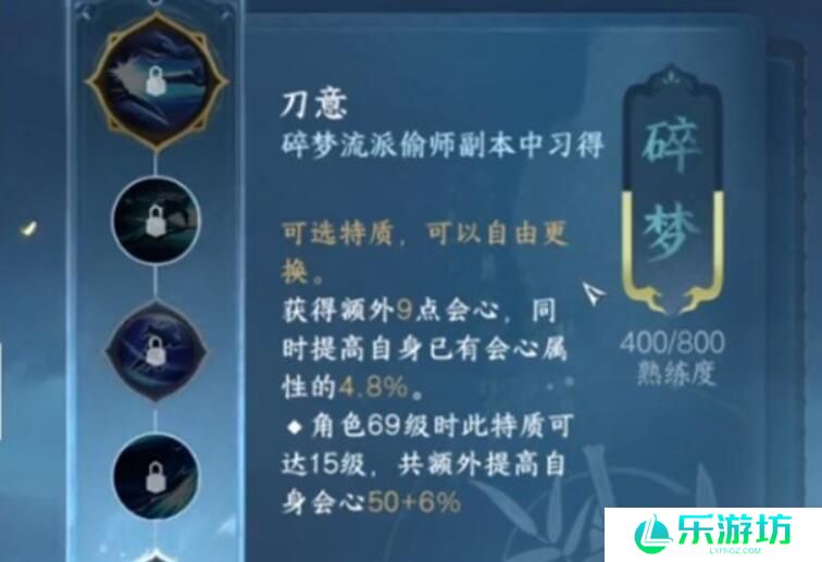 逆水寒手游血河偷师哪个门派最强