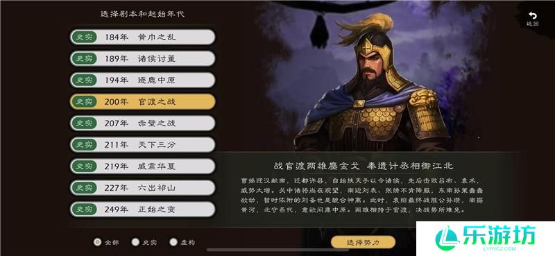 逐鹿手游招降武将方法