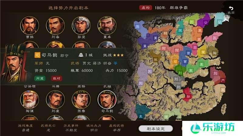 逐鹿手游招降武将方法