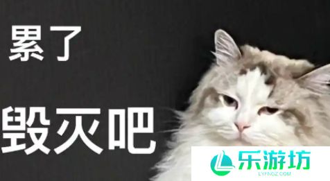 网络用语非主动颓废是什么梗