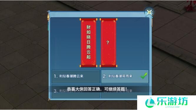 新剑侠情缘手游1月27日活动