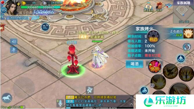 新剑侠情缘手游1月27日活动