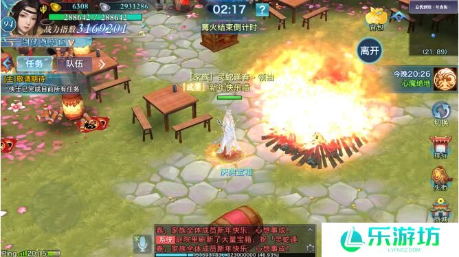 新剑侠情缘手游1月23日活动