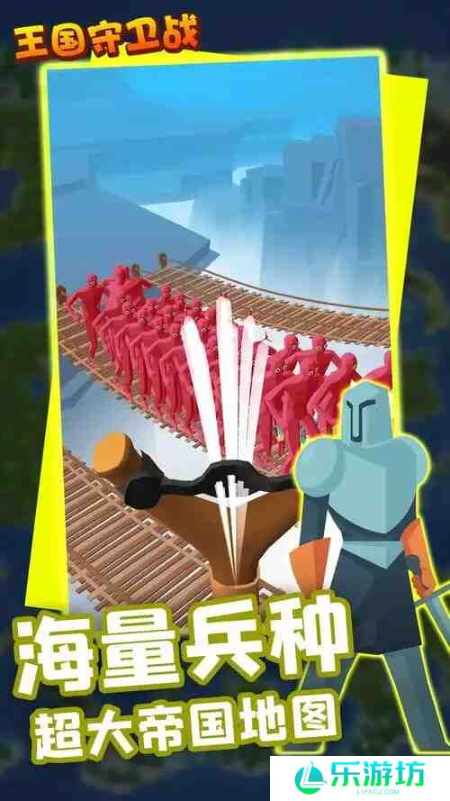 帝国守卫战新手攻略