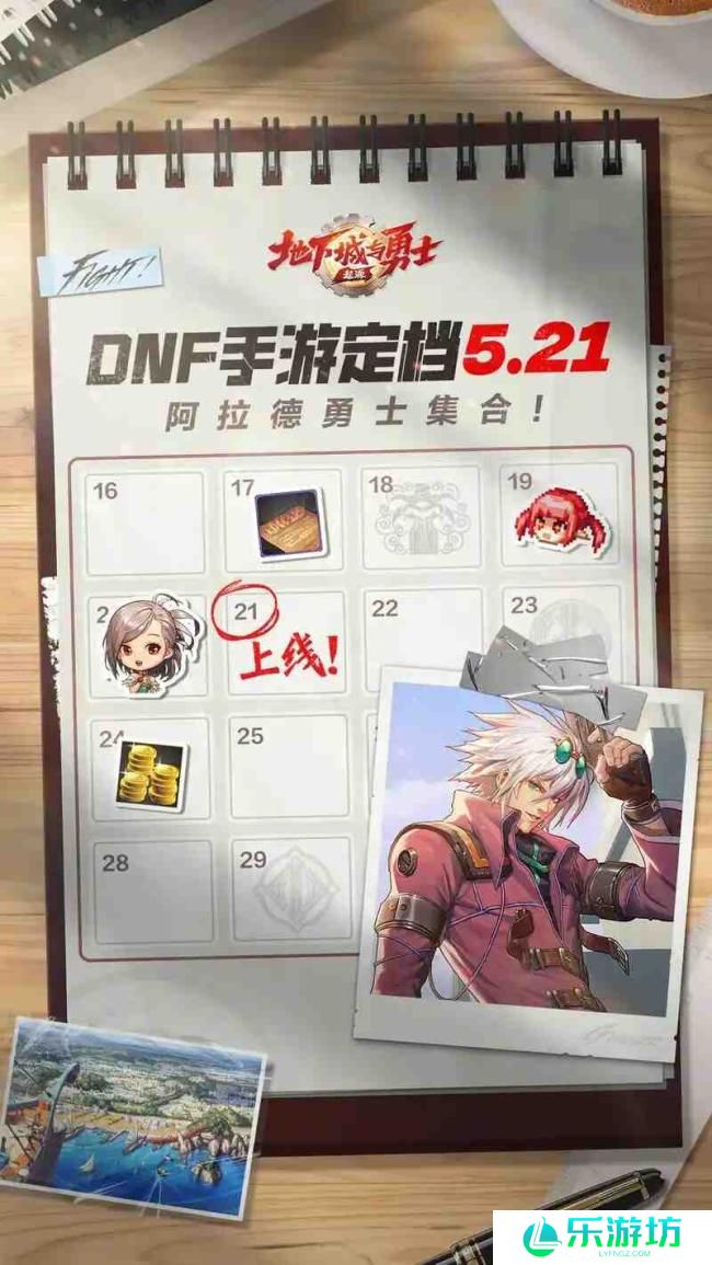 地下城与勇士：起源新手攻略