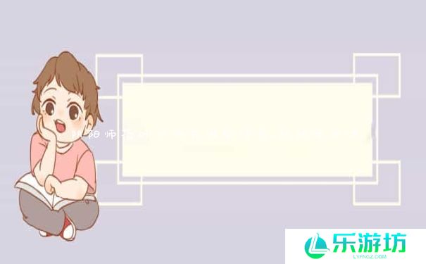 阴阳师荷叶水池在哪刷得多_阴阳师水池