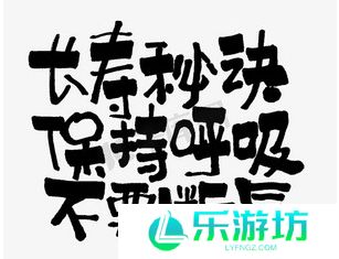 网络用语保持呼吸，不要断气是什么梗